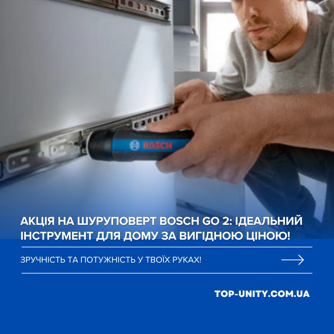 Акция на шуруповерт Bosch GO 2: Идеальный инструмент для дома по выгодной цене! 