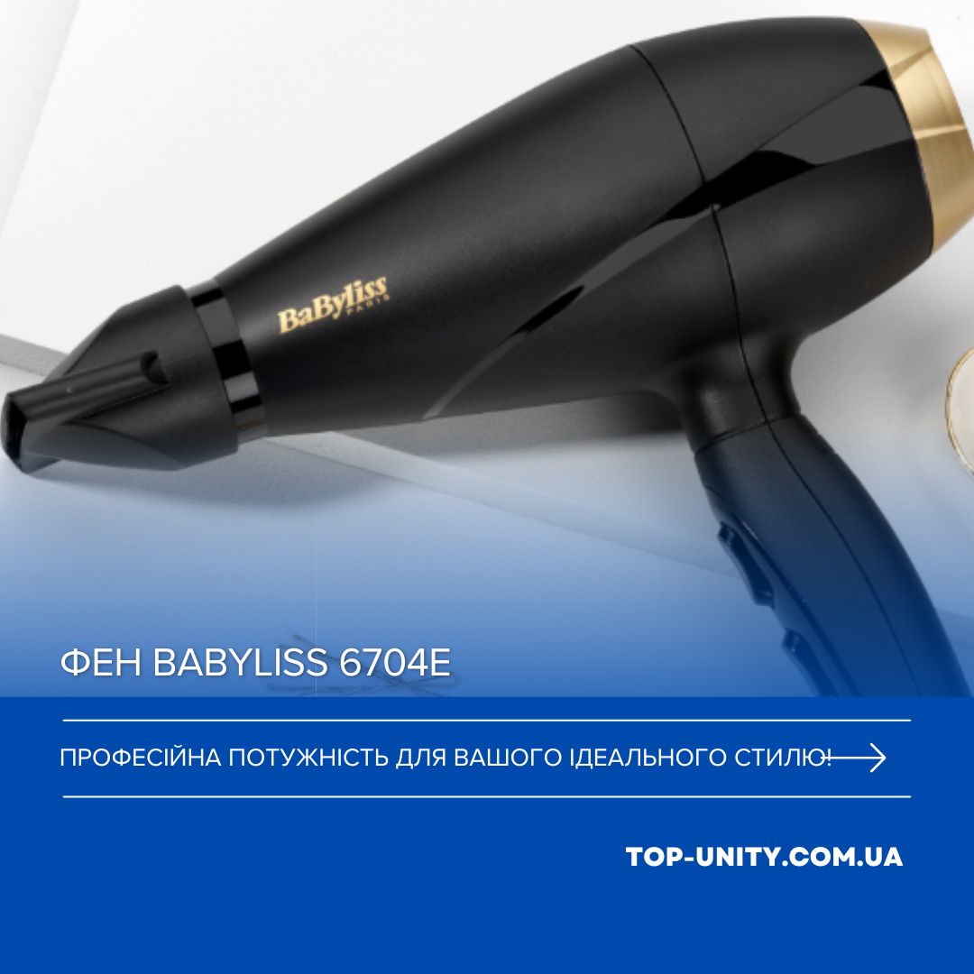 Babyliss 6704E - профессиональная мощность для вашего идеального стиля!