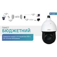 Dahua Warkit (Wi-Fi) Комплект