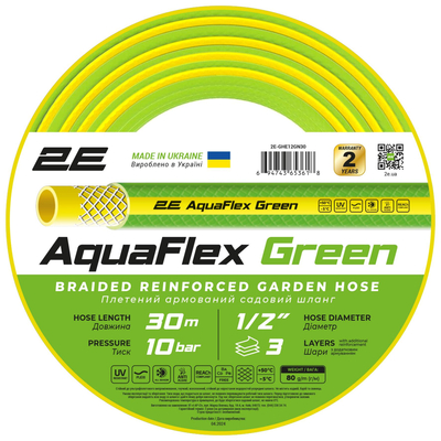 Шланг садовый 2Е AquaFlex Green 1/2" 30м 3 слоя 10бар -5+50°C