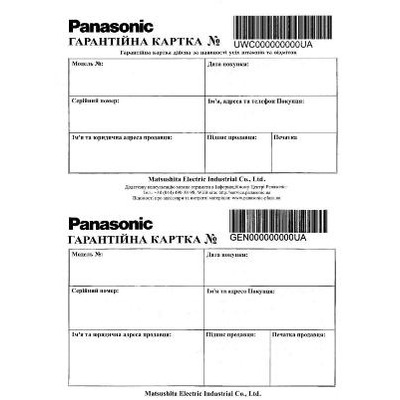 Гарантійний талон для всієї продукції Panasonic