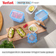 Tefal Контейнер MASTERSEAL FRESH 1.20 л, пластик