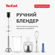 Погружной блендер Tefal HB944138