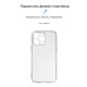 Чехол-накладка Armorstandart Air для Apple iPhone 14 Pro Max Camera cover Transparent (ARM64029)