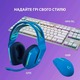 Гарнитура Logitech G733 Blue (981-000943)