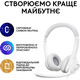 Гарнитура Logitech H390 USB White (981-001286)