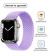 Ремешок Armorstandart Braided Solo Loop для Apple Watch 42mm/44mm/45mm/49mm Lavender Grey Size 6 (148 mm) (ARM64910)