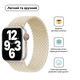 Ремінець Armorstandart Braided Solo Loop для Apple Watch 42mm/44mm/45mm/49mm Beige Size 10 (172 mm) (ARM64903)