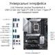 Материнская плата Asus Prime Z690-P D4-CSM Socket 1700