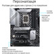 Материнская плата Asus Prime Z690-P D4-CSM Socket 1700