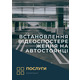 Установка видеонаблюдения за автостоянкой