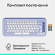 Клавiатура бездротова Logitech Pop Icon Keys Lilac (920-013074)