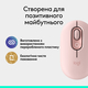 Мышь беспроводная Logitech Pop Mouse with Emoji Rose (910-007413)