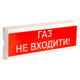 Tiras ОСЗ-3 "ГАЗ НЕ ВХОДИТИ!" Оповіщувач пожежний світлозвуковий Тірас