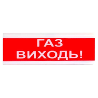 Оповіщувач пожежний світлозвуковий Tiras ОСЗ-4 "ГАЗ ВИХОДЬ!"