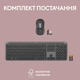 Комплект (клавиатура, мышь) беспроводной Logitech Signature Slim Combo MK950 for Business Graphite (920-012508)