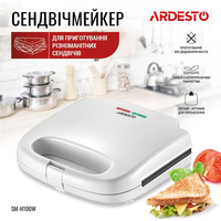 ARDESTO Сендвічмейкер SM-H100W 700Вт