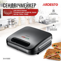 ARDESTO Сендвічмейкер SM-H110BGR