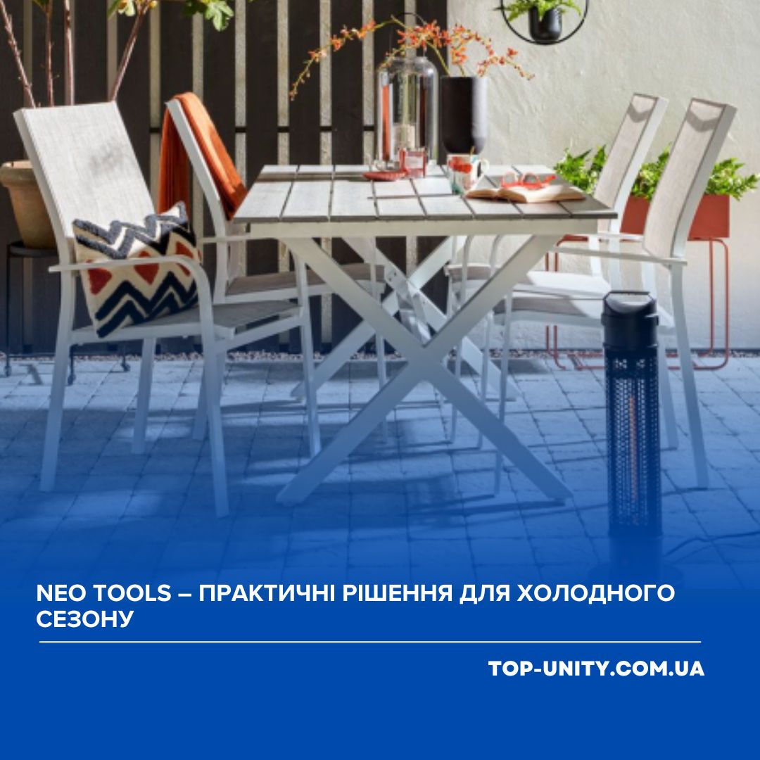 NEO Tools – практичні рішення для холодного сезону