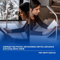 Завжди під рукою: автономне світло LEDVANCE для будь-яких умов