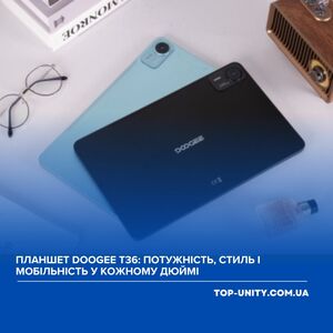 Планшет Doogee T36: потужність, стиль і мобільність у кожному дюймі