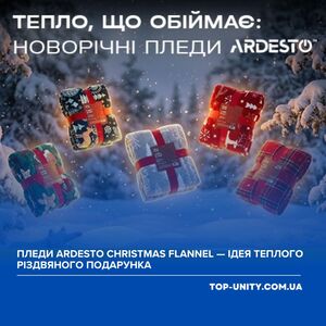 Пледи ARDESTO Christmas Flannel — ідея теплого різдвяного подарунка