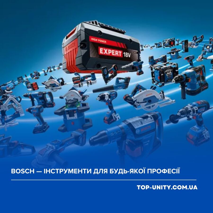 Bosch – инструменты для любой профессии