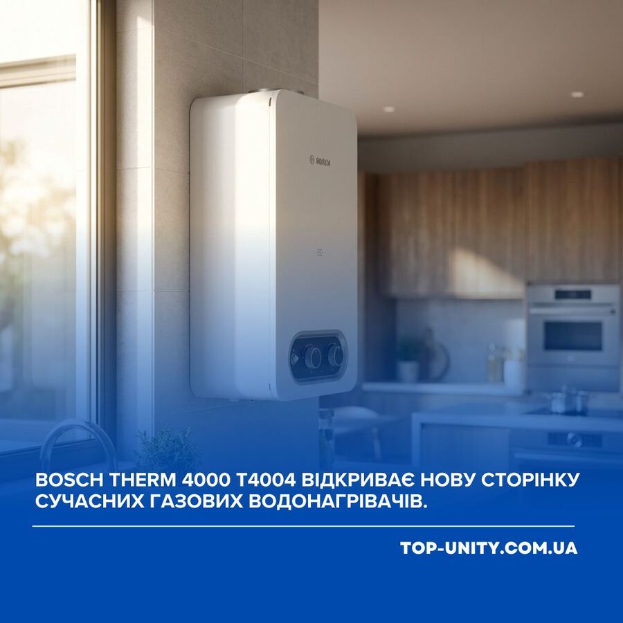 Bosch Therm 4000 T4004 открывает новую страницу современных газовых водонагревателей.