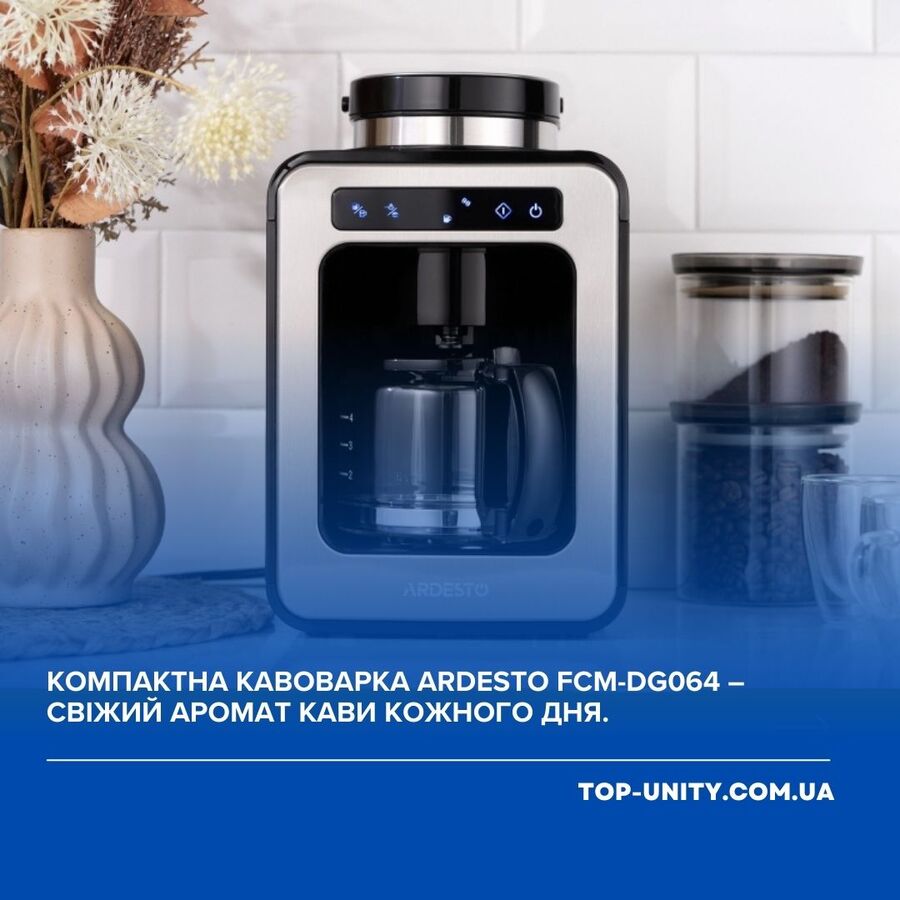 Компактная кофеварка ARDESTO FCM-DG064 – свежий аромат кофе каждый день.