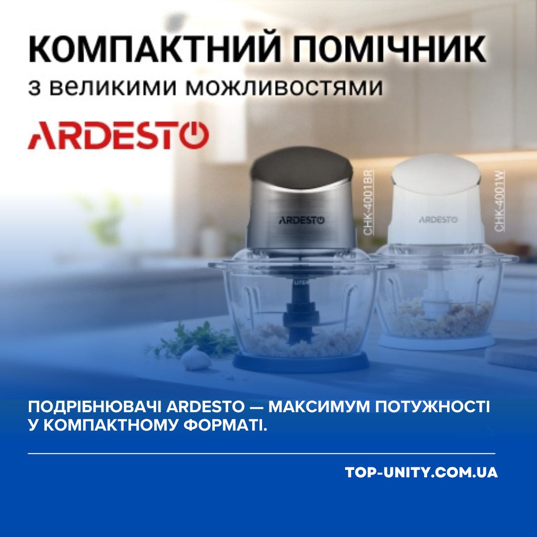 Подрібнювачі ARDESTO — максимум потужності у компактному форматі.