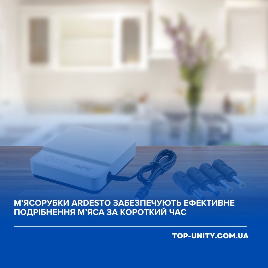 Обладнання APC підтримує стабільну роботу мережі навіть при знеструмленнях.