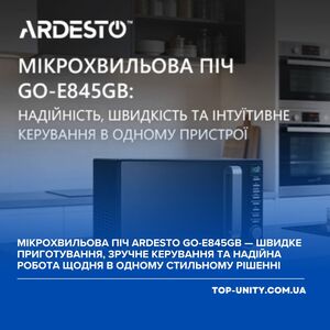 Мікрохвильова піч ARDESTO GO-E845GB — швидкість, надійність і просте керування щодня.