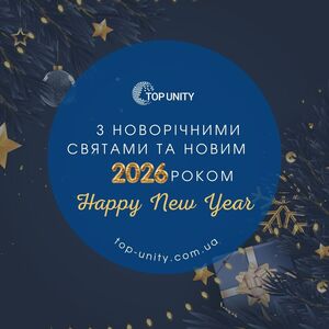 З новорічними святами та Новим 2026 роком!