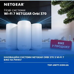 Інноваційні системи NETGEAR Orbi 370 з Wi-Fi 7 вже на ринку