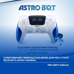 Лімітований геймпад DualSense для PS5 у стилі веселого ASTRO оживає