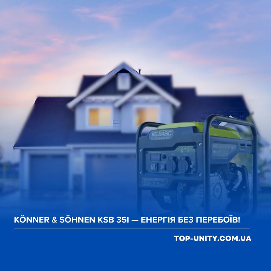 НОВИНКА - Könner & Söhnen KSB 35i — енергія без перебоїв!