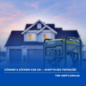 НОВИНКА - Könner & Söhnen KSB 35i — енергія без перебоїв!