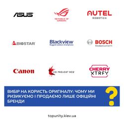 Вибір на користь оригіналу: Чому ми ризикуємо і продаємо лише офіційні бренди