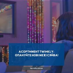 Асортимент Twinkly: опануйте нові межі сяйва! 