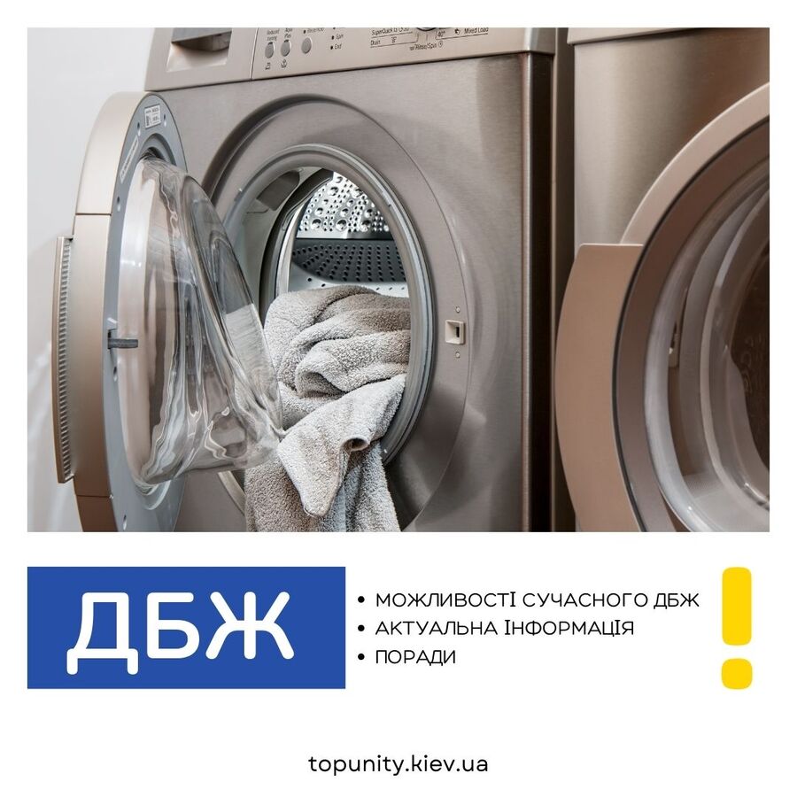 Можливості сучасного ДБЖ