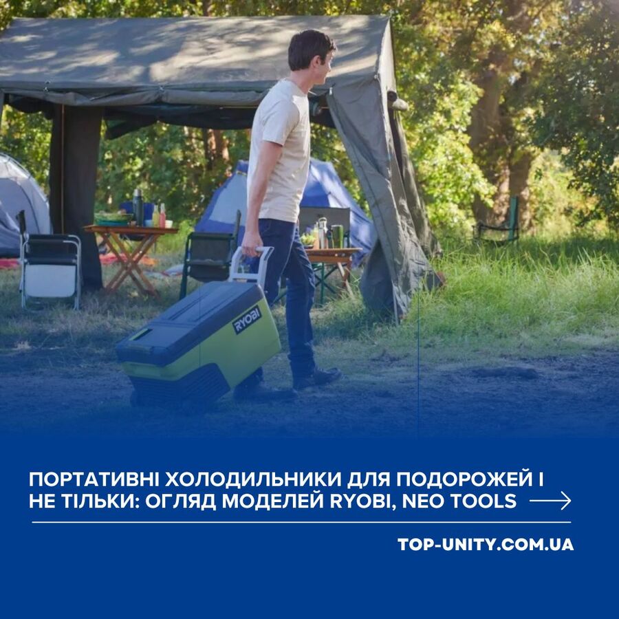 Портативні холодильники на top-unity.com.ua: вибір для подорожей, відпочинку та екстрених ситуацій