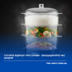 Пароварка ARDESTO STC-K1S — легкий шлях до смачної та корисної кухні.