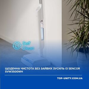 Щоденна чистота без зайвих зусиль із Sencor SVW3500WH