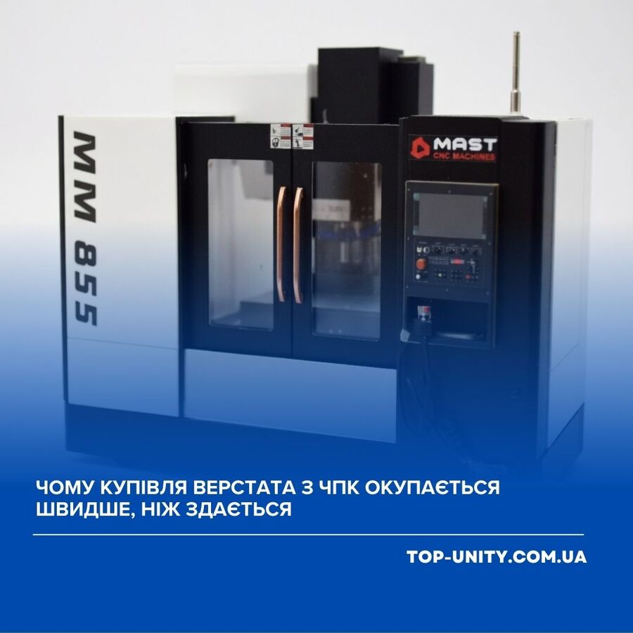 Почему покупка станка с ЧПУ окупается быстрее, чем кажется