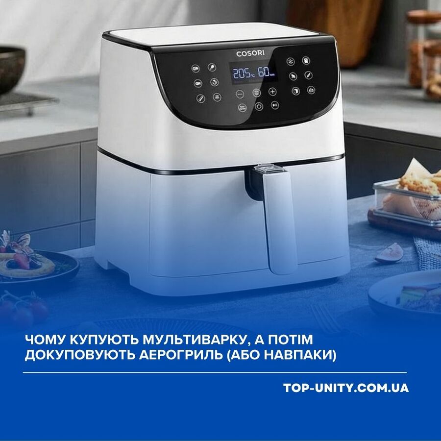 Почему покупают мультиварку, а потом докупают аэрогриль (или наоборот)