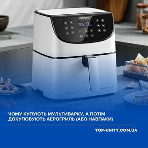 Чому купують мультиварку, а потім докуповують аерогриль (або навпаки)
