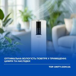 Оптимальна вологість повітря у приміщенні: цифри та наслідки