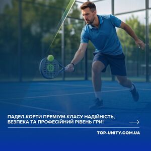 Будівництво падел-кортів під ключ в Україні