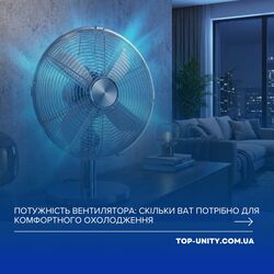 Підлоговий vs колонний вентилятор: який варіант кращий для дому