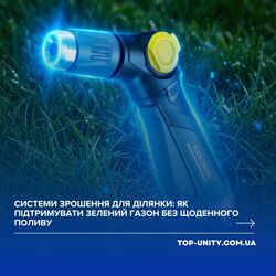 Системи зрошення для ділянки: як підтримувати зелений газон без щоденного поливу